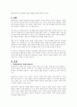 장애인복지에서 자립생활 모델의 현황과 전망에 대하여 논하시오 1페이지