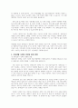 장애인복지에서 자립생활 모델의 현황과 전망에 대하여 논하시오 5페이지