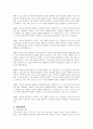 장애인의 접근권에 대해 각 항목별로 정리한 후 문제점과 개선 방안을 작성하시오 4페이지