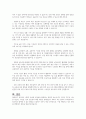 장애인의 접근권에 대해 각 항목별로 정리한 후 문제점과 개선 방안을 작성하시오 10페이지