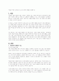 저출산 시대의 유아교육 및 보육 정책의 방향을 설명하시오 1페이지