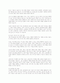 저출산 시대의 유아교육 및 보육 정책의 방향을 설명하시오 5페이지