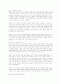 저출산·고령사회기본법의 입법배경과 기본방향에 대하여 논하시오 5페이지