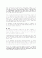 저출산·고령사회기본법의 입법배경과 기본방향에 대하여 논하시오 6페이지