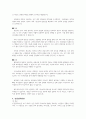 전통적 조직이론 중 관리론과 관료제 이론, 인간관계이론에 대해 비교해보자 6페이지