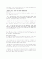 정부와 민간 사회복지조직의 장.단점을 토대로 사회복지 서비스 향상을 위한 민.관의 역할분담 방안을 제시하시오. 3페이지