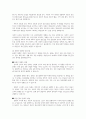 정신건강을 바라보는 여러 가지 관점에 대해 설명하고 본인의 생각을 기술하시오 8페이지