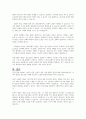 정신건강을 바라보는 여러 가지 관점에 대해 설명하고 본인의 생각을 기술하시오 10페이지