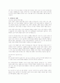 정신분석이론의 성격구조 모델은 무엇인가 2페이지