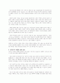 정신분석이론의 성격구조 모델은 무엇인가 6페이지