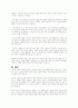 정신분석이론의 성격구조 모델은 무엇인가 7페이지