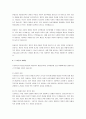 프로이트의 정신분석상담과 아들러의 개인심리학은 성격형성에 있어서 어린시절의 경험을 중요하게 여긴 대표적인 인물입니다. 어린 시절의 경험을 강조한 위의 두 이론(또는 학자)를 소개하고, 두 이론의 차이점을 설명해보시기 바랍니다. 3페이지
