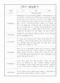 만0세 1학기 발달평가 / 5명분량 발달평가 / 평가제,평가인증 발달평가 2페이지