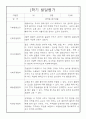 만0세 1학기 발달평가 / 5명분량 발달평가 / 평가제,평가인증 발달평가 4페이지