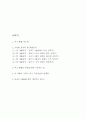 루소 에밀 독후감 (루소 에밀 목차별 줄거리 및 내용요약 / 루소 에밀이 현대교육에 시사하는 점와 한계점 분석 / 루소 에밀에 대한 개인적인 평가) 2페이지