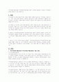 지역사회복지협의회와 지역사회복지협의체를 분명히 구분하여 설명하고 여러분의 지역사회의 실제를 살펴보고 이를 정리하시오 1페이지