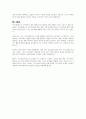 지역사회복지협의회와 지역사회복지협의체를 분명히 구분하여 설명하고 여러분의 지역사회의 실제를 살펴보고 이를 정리하시오 6페이지