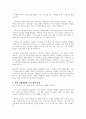 지역아동센터의 발달 과정에 대하여 논하시오 3페이지