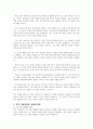 지역아동센터의 발달 과정에 대하여 논하시오 4페이지