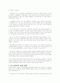 지역아동센터의 발달 과정에 대하여 논하시오 7페이지