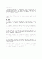 지역아동센터의 발달 과정에 대하여 논하시오 10페이지