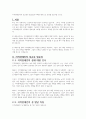 지적장애인에게 성교육의 필요성과 어떠한 방식으로 교육할 것인지를 쓰시오 1페이지
