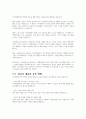 지적장애인에게 성교육의 필요성과 어떠한 방식으로 교육할 것인지를 쓰시오 3페이지