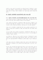 지적장애인에게 성교육의 필요성과 어떠한 방식으로 교육할 것인지를 쓰시오 5페이지