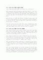 지적장애인에게 성교육의 필요성과 어떠한 방식으로 교육할 것인지를 쓰시오 6페이지