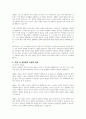 직장 내 성희롱에 대해 설명하고, 성희롱 피해 시 대처 방안에 대해 자신의 생각을 논하시오 2페이지