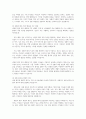 직장과 가정내의 여성차별 3페이지