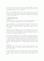 청소년 문제의 범주 중 청소년의 일탈 행동에 대한 개념과 3가지 사회적 일탈행동에 대해 서술하시고 청소년 일탈행동을 예방하기 위한 방안에 대한 자신의 의견을 쓰시오 2페이지