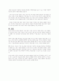 청소년기에 발생할 수 있는 정신건강상의 문제와 예방 및 해결방안 7페이지