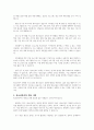 청소년복지의 필요성 및 사회복지사의 역할에 대하여 논하시오 7페이지