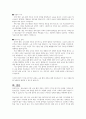 청소년을 위한 정책을 마련할 수 있는 기회가 주어졌다면, 청소년들을 위해서 어떤 정책을 마련하고 싶으며 그렇게 생각하는 이유는 무엇인가 8페이지