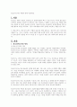 청소년지도자의 역할에 대해 서술하세요 1페이지