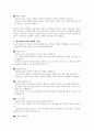 청소년지도자의 역할에 대해 서술하세요 5페이지