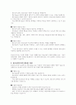 청소년지도자의 역할에 대해 서술하세요 6페이지