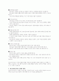 청소년지도자의 역할에 대해 서술하세요 7페이지