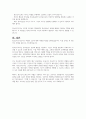 청소년지도자의 역할에 대해 서술하세요 9페이지