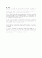 칼 마르크스의 자본론 8페이지