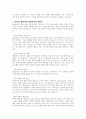 평생교육과 학교교육을 비교하여 분석하고 제4차 산업혁명시대에 사는 자신의 삶에서 평생교육이 어떻게 연관되어 영향을 미치고 있는 지를 제시하시오 9페이지