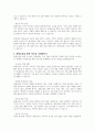 평생교육과 학교교육을 비교하여 분석하고 제4차 산업혁명시대에 사는 자신의 삶에서 평생교육이 어떻게 연관되어 영향을 미치고 있는 지를 제시하시오 10페이지