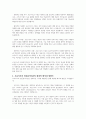 프로이트가 창시한 정신분석이론의 공헌점과 한계(비판)을 설명하세요 5페이지