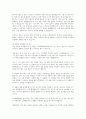 프로이트의 자아방어기제의 개념과 기능, 종류에 대해 설명하시오 5페이지