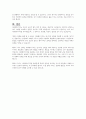 프로이트의 자아방어기제의 개념과 기능, 종류에 대해 설명하시오 7페이지