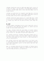 하젠펠드(Y. Hasenfeld)의 사회복지행정의 특성을 설명하시오 6페이지