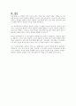 학교사회복지의 필요성, 개념 및 목적과 향후 과제에 대해 논하시오 8페이지