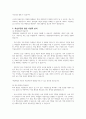 학습부진의 원인이 복합적이라는 것을 전제로, 현대사회의 학습환경에서 학생들의 학습부진을 유발하는 원인이 개인환경에 있는가 혹은 학교 환경에 있다고 생각하는지 본인의 생각을 기술하시오 3페이지