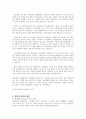 학습부진의 원인이 복합적이라는 것을 전제로, 현대사회의 학습환경에서 학생들의 학습부진을 유발하는 원인이 개인환경에 있는가 혹은 학교 환경에 있다고 생각하는지 본인의 생각을 기술하시오 6페이지